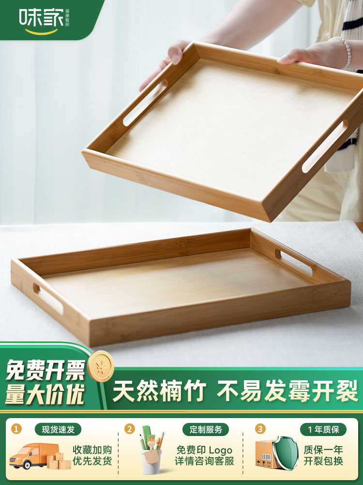 味家茶盘托盘家用放茶杯茶具水杯子日式竹制木质茶托盘长方形茶盘