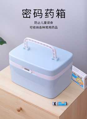 密码医药箱家用大容量常备药箱小号多层带锁收纳盒家庭装学生宿舍