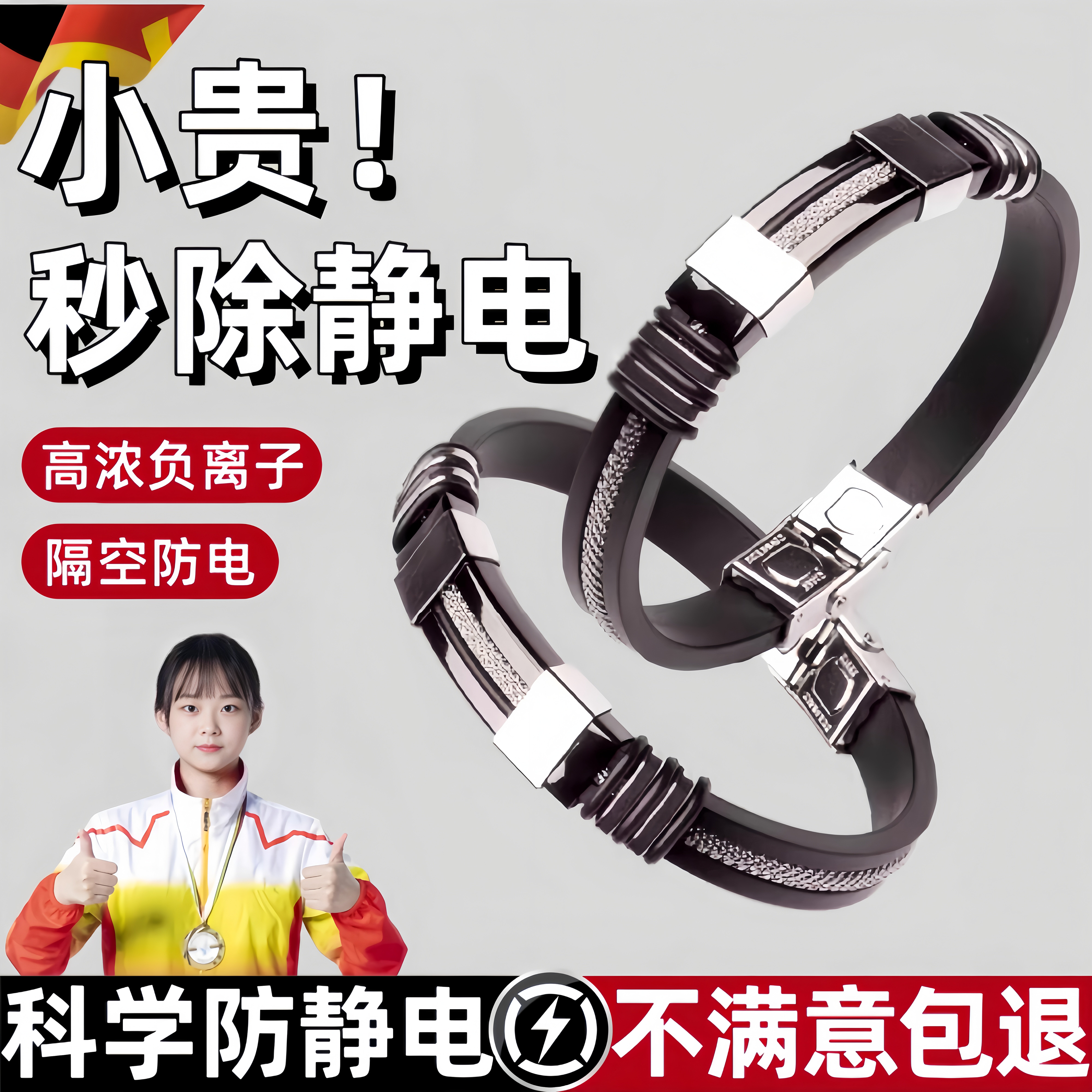 德国钛钢防静电手环无线人体抗静电释放消除2026新款男女士工业级