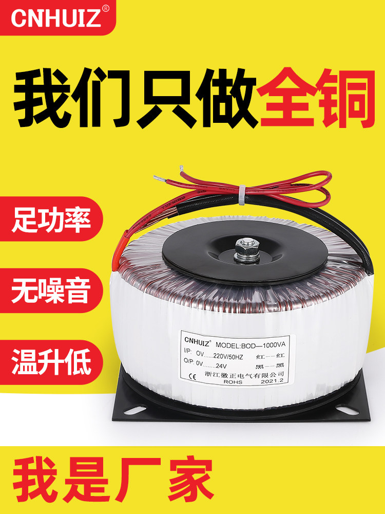 徽正纯铜隔离环形变压器环型环牛步进电机驱动功放电源220转24V60,五金/工具,电源变压器,淘宝优惠券,粉丝福利购,淘宝优惠卷
