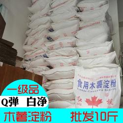 红枫木薯淀粉10斤商用芋圆饺子瘦肉丸马拉糕钵仔糕珍珠木薯粉50斤