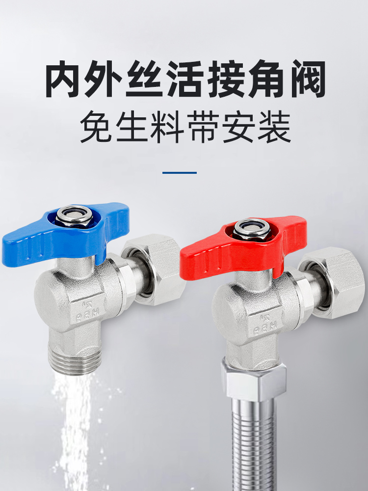 全铜内外丝活接4分阀门热水器冷热水球芯三角阀四马桶进水阀dn15