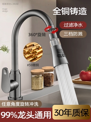 水龙头过滤器延伸器防溅水神器厨房洗菜盆池水嘴万能通用万向旋转