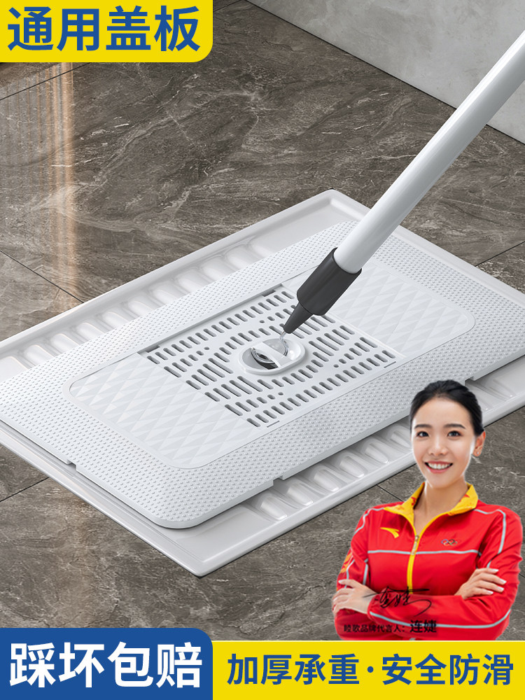 蹲便器盖板厕所密封盖防臭堵臭器卫生间通用挡板蹲坑盖板蹲厕盖板