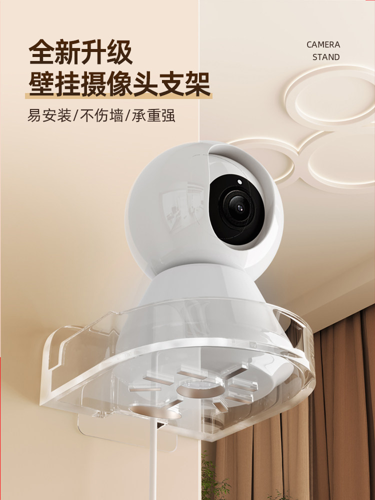 监控摄像头支架免打孔室内室外家用倒挂底座智能摄像头墙上置物架,收纳整理,整理架/置物架/收纳架,淘宝优惠券,粉丝福利购,淘宝优惠卷
