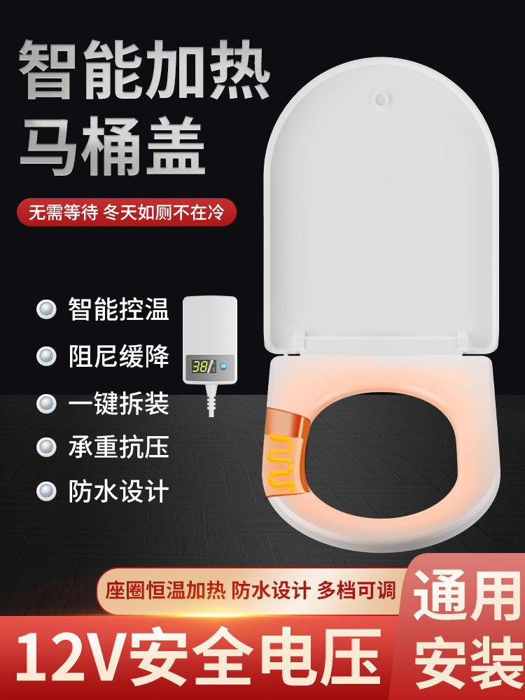 加热马桶盖通用家用智能加热马桶盖板电热马桶盖加热马桶圈坐便盖