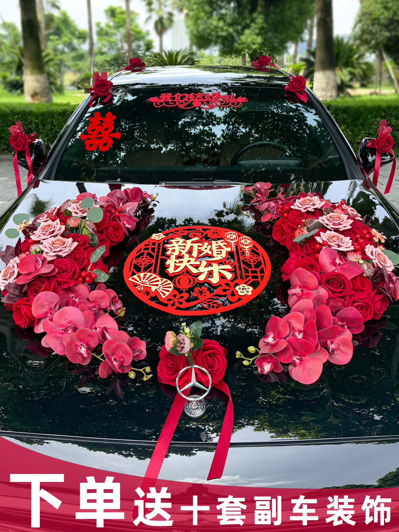 主婚车装饰车头花接亲花车结婚车队拉花布置高级感头车花2025新款