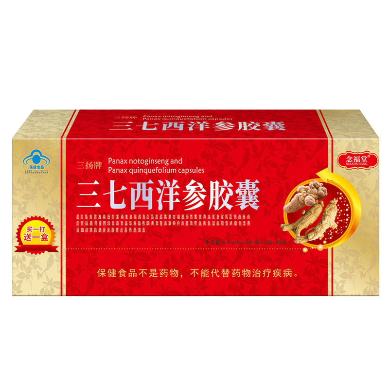 念福堂三七西洋参胶囊12粒*13小盒成人中老年年轻态