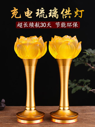 LED琉璃莲花灯七彩家用充电供灯电子蜡烛灯插电长明灯一对电烛灯