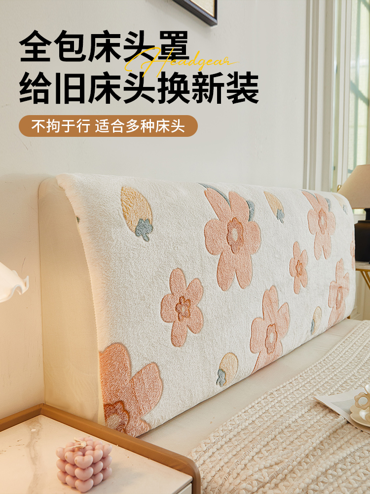 新疆包邮卡通全包毛绒床头罩2025新款加厚加密防猫抓轻奢高级感床