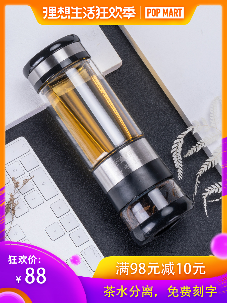 喜客旋转茶水分离泡茶杯双层玻璃水杯男女士办公商务旅行便携茶杯