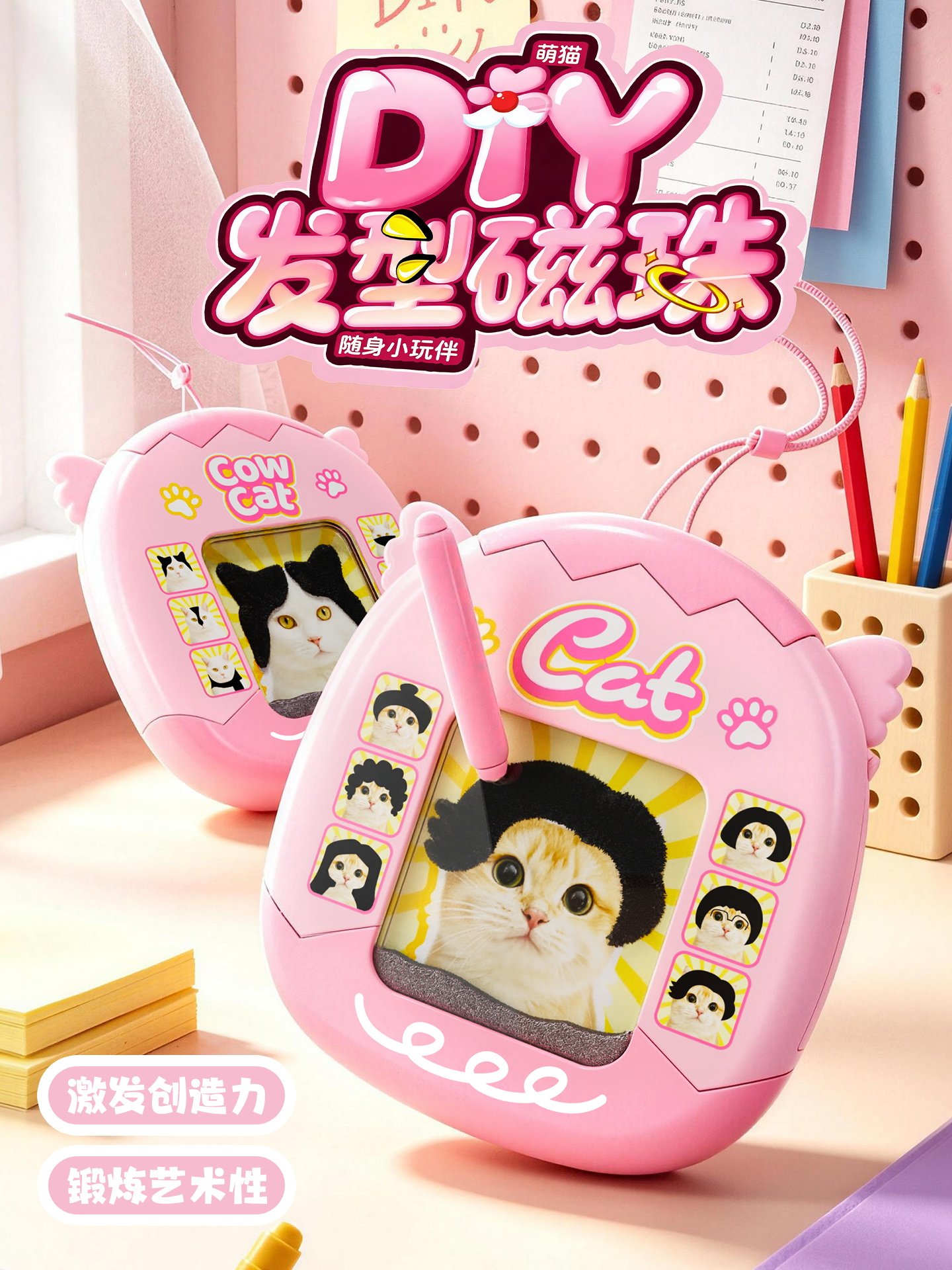 儿童百变猫咪磁吸diy发型磁珠画板网红稀奇古怪解压小玩具黑科技