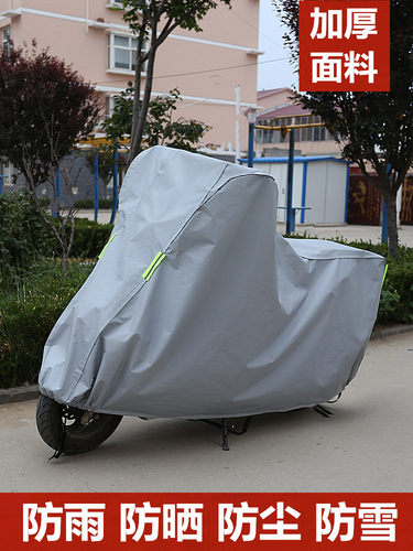 踏板摩托车车罩电动车电瓶车防晒防雨罩防霜雪防尘125车加厚套罩