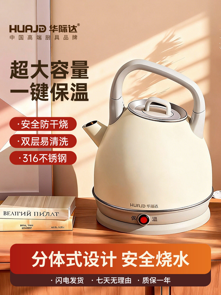 华际达烧水壶316L不锈钢家用大容量热水壶智能304自动恒温电水壶