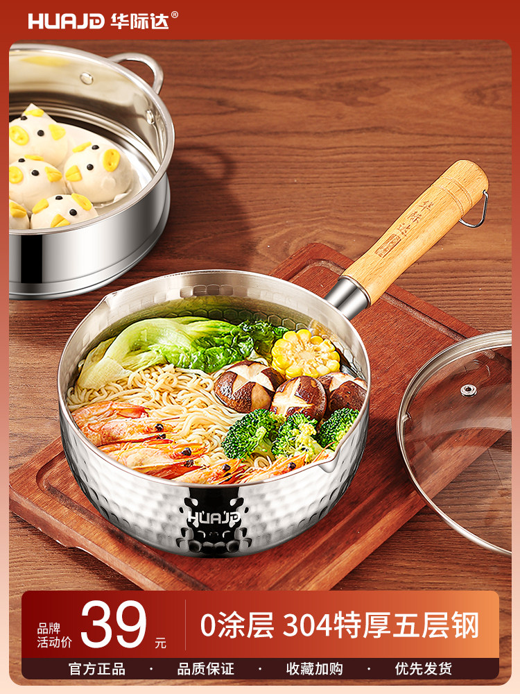 日式雪平锅无涂层304不锈钢奶锅宝宝辅食锅煮锅不粘煮汤泡面小锅,厨房/烹饪用具,奶锅,淘宝优惠券,粉丝福利购,淘宝优惠卷