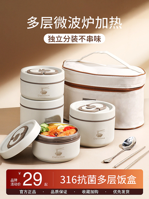 保温饭盒上班族可微波炉加热多层316不锈钢学生专用带饭便当餐盒