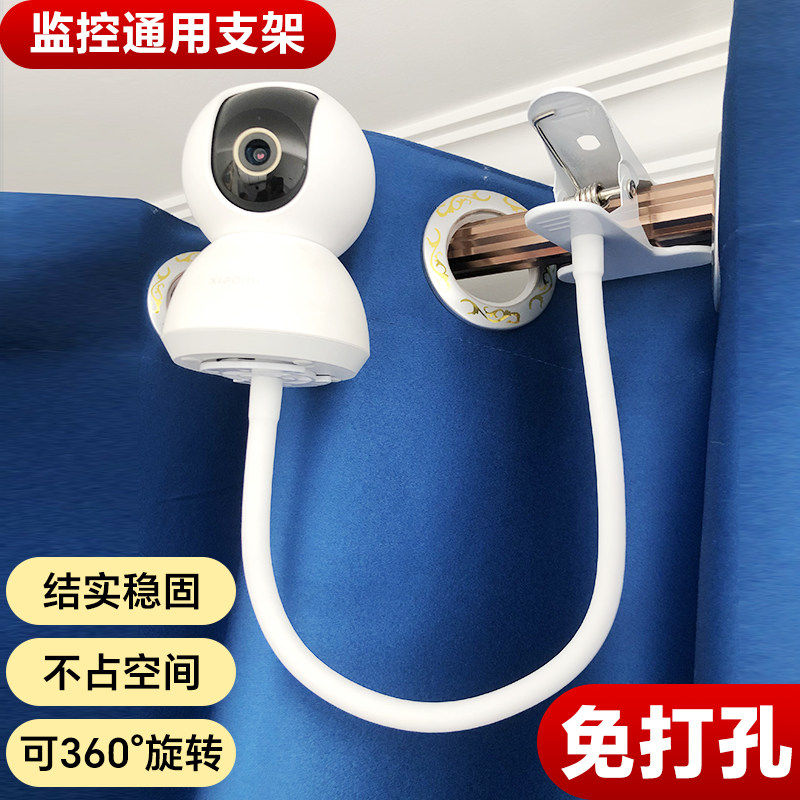 适用于Ezviz乔安360海马标题橙品盛小米监控摄像机免打孔夹支架