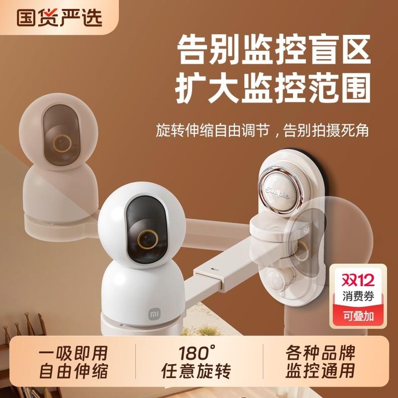 吸盘监控支架摄像头置物架免打孔可伸缩调节家用客厅简易收纳架子