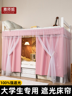 学生宿舍遮光下桌床帘上铺下铺专用一体式 蚊帐大学寝室公主风桌帘