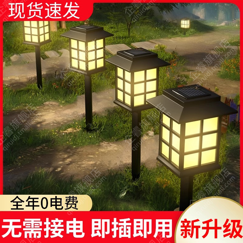 太阳能草坪灯户外防雨LED小房格灯迷你方格小宫灯庭院花园七彩灯
