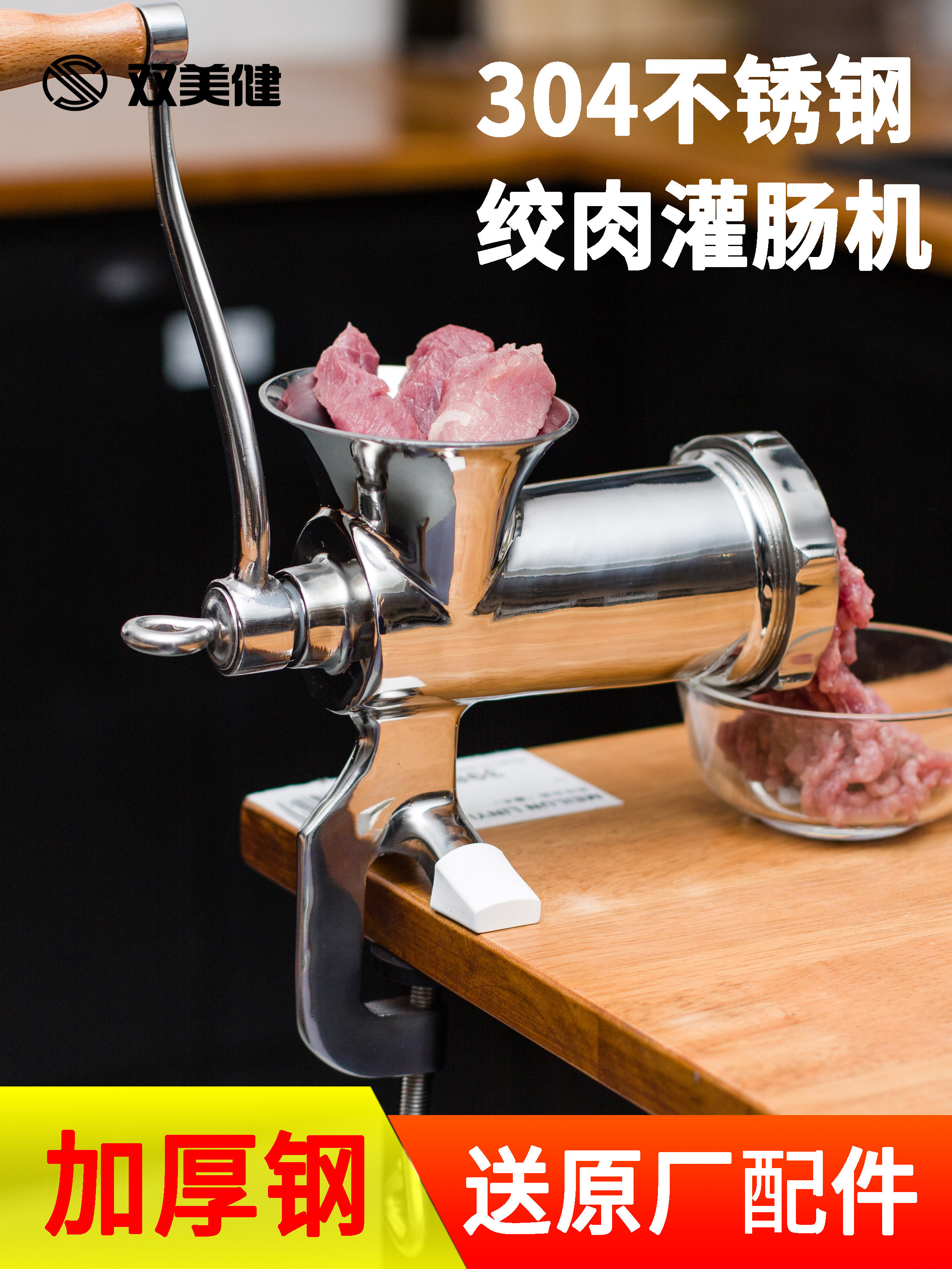 双美健304不锈钢手动绞肉机家用手摇碎肉机料理绞馅机灌香肠机器