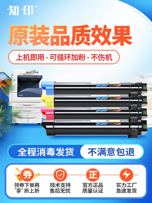 适用富士施乐7855粉盒C3370 C3375 C5570 5575 7556 7845 7858复