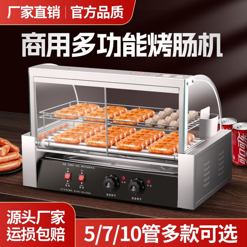 香肠控温烤肠机火腿肠商用全自动台式热狗台湾摆摊机器双层烤肠机