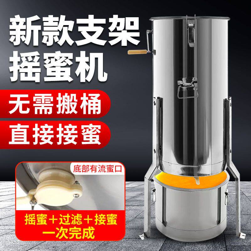 摇蜜机新款不锈钢摇蜜过滤一体小型家用养蜂中蜂加厚甩蜜打糖机
