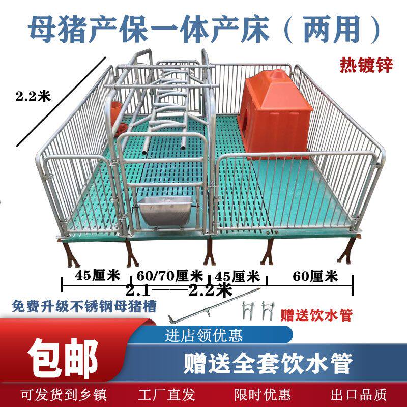 母猪产床全套一整套国标单体落地式猪用产保一体加厚双体两用新款