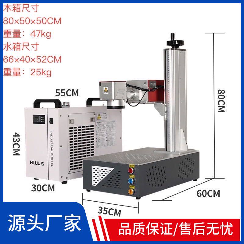 光纤激光打标机金属雕刻机紫外铭牌石头塑料铅笔可乐树叶打码机