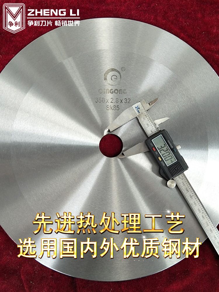 争利圆形刀片捆条机圆刀捆条布纸筒纸管分切机大圆刀片切捆条刀片