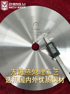 争利圆形刀片捆条机圆刀捆条布纸筒纸管分切机大圆刀片切捆条刀片