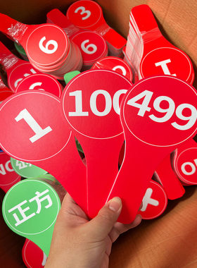 手举牌定制接送牌班级牌子广告kt板接机牌手持站号码牌拍卖行同意