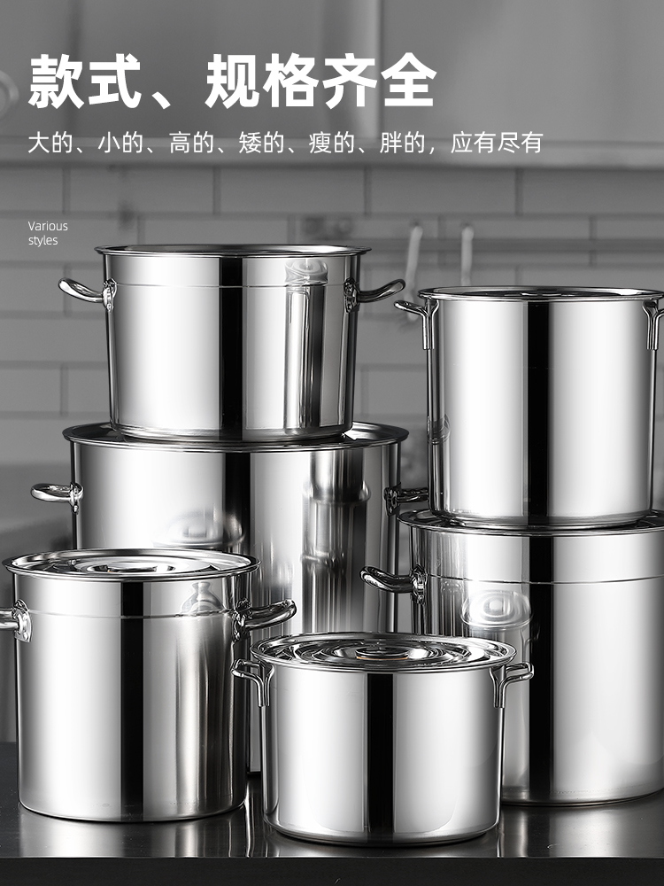 304不锈钢桶圆桶带盖大容量加高汤桶商用食品级汤锅加厚家用卤桶