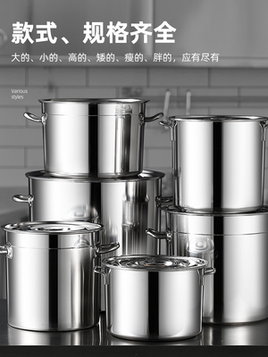 304不锈钢桶圆桶带盖大容量加高汤桶商用食品级汤锅加厚家用卤桶