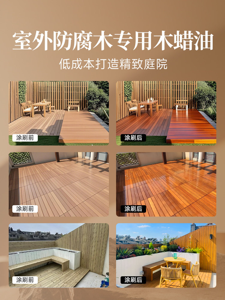 三青漆户外木地板防水室外木蜡油防腐木材木板桐油防晒油漆涂料,基础建材,木蜡油,淘宝优惠券,粉丝福利购,淘宝优惠卷