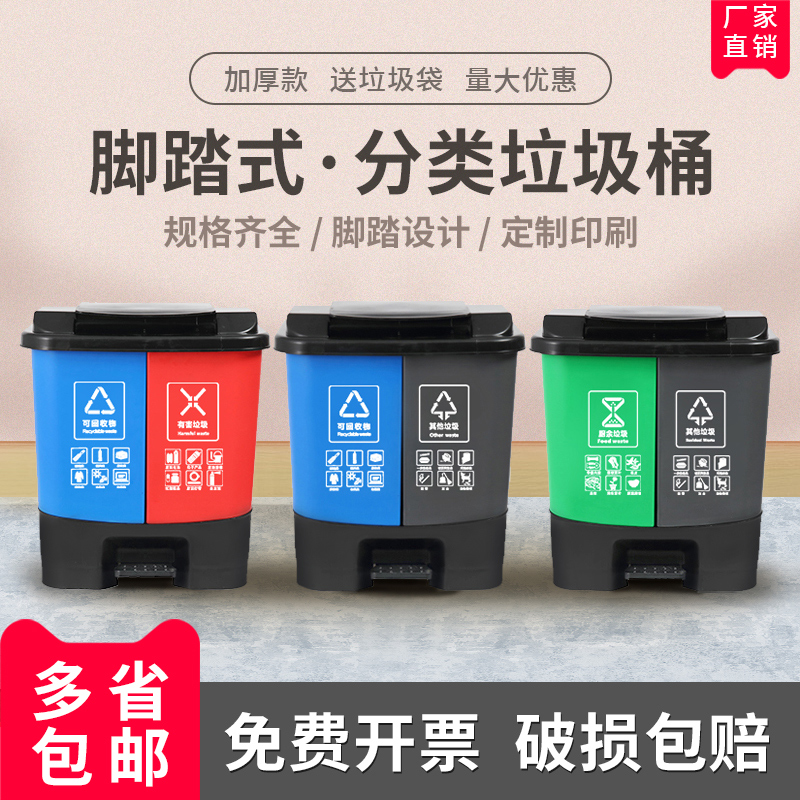 分类垃圾桶可回收大号商用双桶脚踏式家用干湿分离二合一公共场合