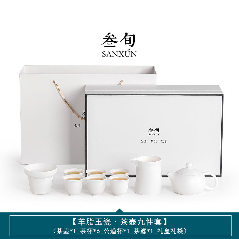 高档叁旬羊脂玉白瓷茶具套装家用盖碗泡茶杯轻奢简约功夫茶具礼盒