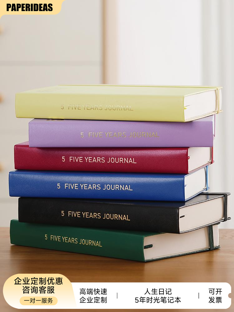 Amemory五年日记本日程本三年自由书记录本5年手帐时光本笔记本3