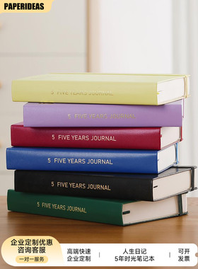 Amemory五年日记本日程本三年自由书记录本5年手帐时光本笔记本3