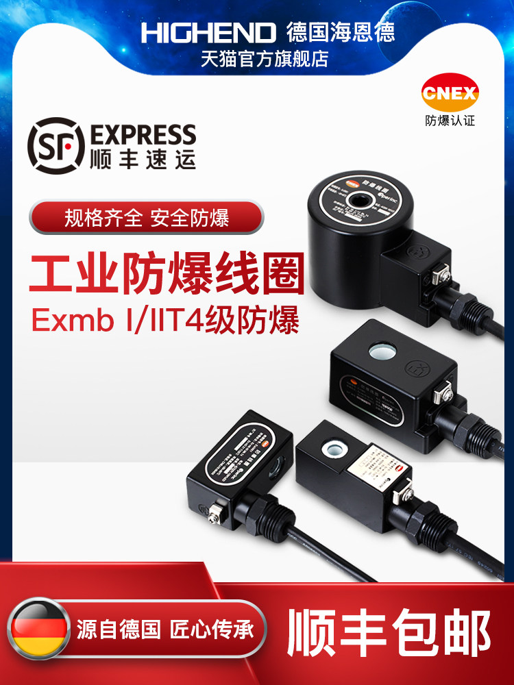 电磁阀CT4防爆线圈220V水阀线圈24V脉冲阀线圈内径8/9/11/13/16mm