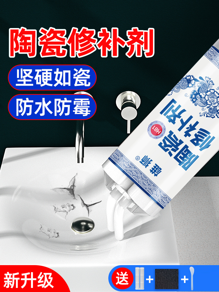 陶瓷修补剂釉面瓷砖裂缝搪瓷洗手盆无痕修复胶水瓷器浴缸粘合剂粘