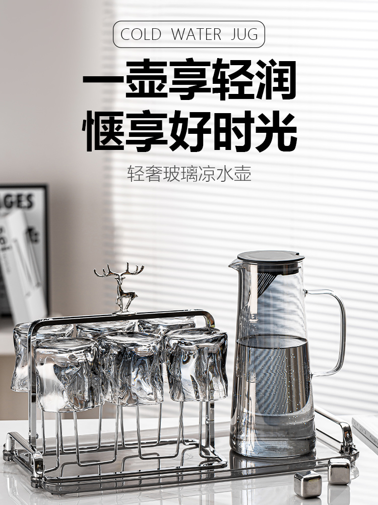 轻奢水壶套装家用水具高级感玻璃杯子客厅耐高温泡茶杯待客喝水杯