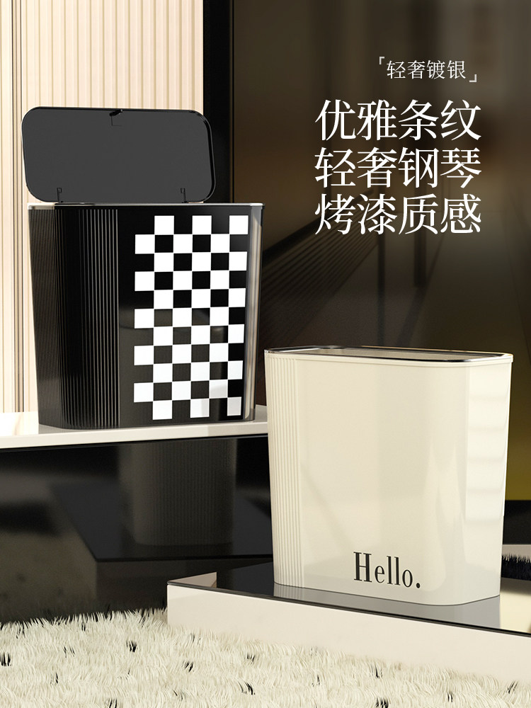 轻奢垃圾桶家用厕所卫生间专用2025新款按压式客厅厨房窄夹缝带盖