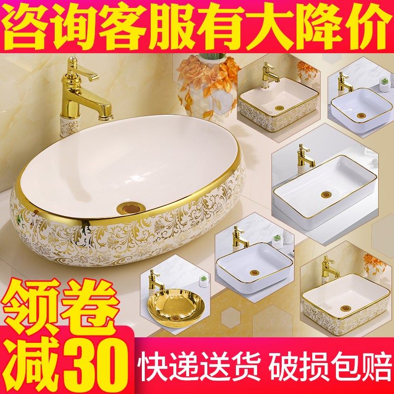 金色金边欧式陶瓷洗脸盆洗面盆y台上盆小洗手盆洗漱盆洗水盆洗手