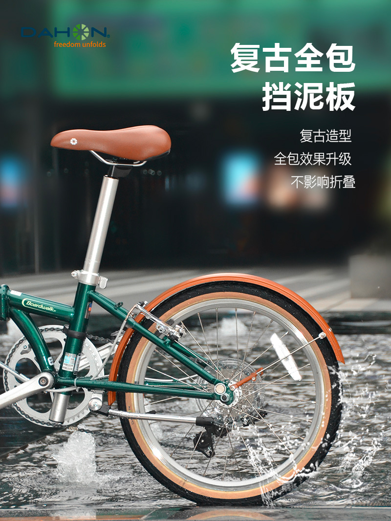 dahon大行折叠自行车复古挡泥板20/16寸d5p8d7d10自行车配件大全