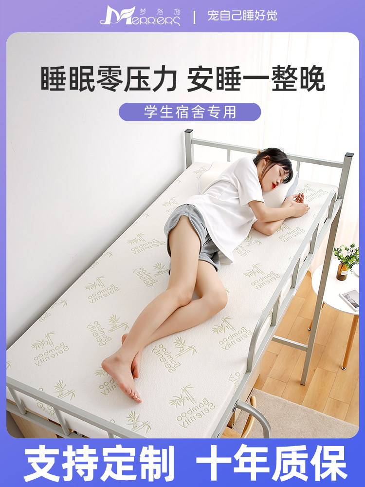 高密度海绵床垫学生宿舍住校单人租房专用软垫子加厚可拆洗可定制,床上用品,床垫/床褥/床护垫/榻榻米床垫,淘宝优惠券,粉丝福利购,淘宝优惠卷