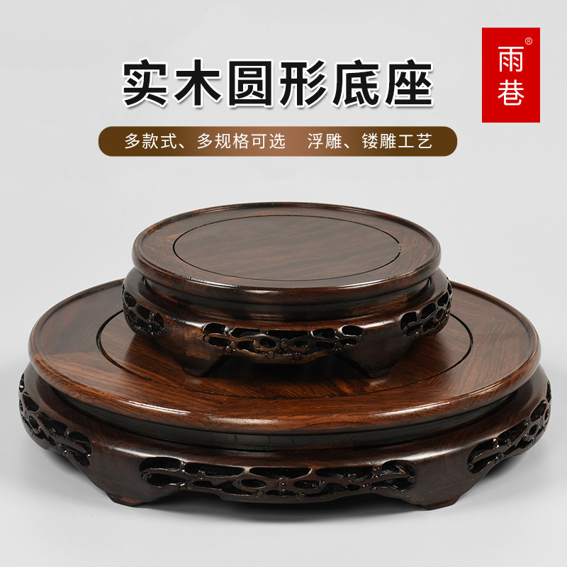 黑梓木圆形摆件底座红木工艺品奇石盆景茶壶花瓶香炉佛像底座托架