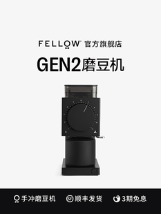 FELLOW 研磨机 GEN2代除静电电动磨豆机手冲家用小型咖啡豆意式
