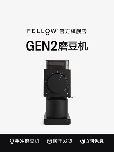 FELLOW GEN2代除静电电动磨豆机手冲家用小型咖啡豆意式研磨机